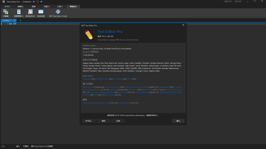 高级文本编辑器Text Editor v35.4.1绿色版-趣奇资源网-第4张图片