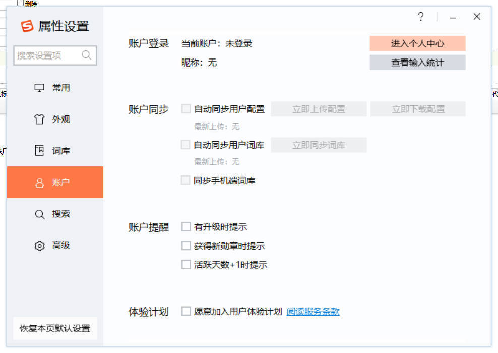 搜狗输入法v15.9d&五笔v5.5f绿化单文件版-趣奇资源网-第5张图片 搜狗输入法v15.9d&五笔v5.5f绿化单文件版-趣奇资源网-第5张图片