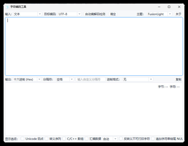 多进制字符编码工具 v1.1-趣奇资源网-第4张图片