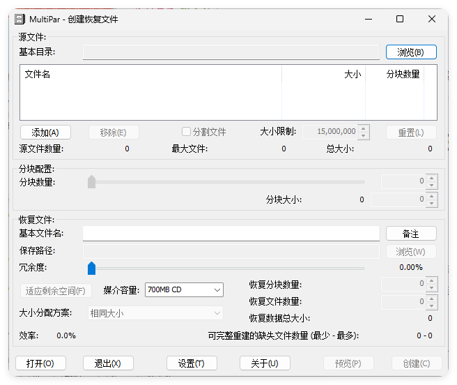 MultiPar文件数据恢复工具v1.3.3.6-趣奇资源网-第4张图片