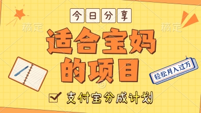外国大胃王解说视频，挣支付宝分成计划收益，操作简单，轻松月入过W-千猫网创
