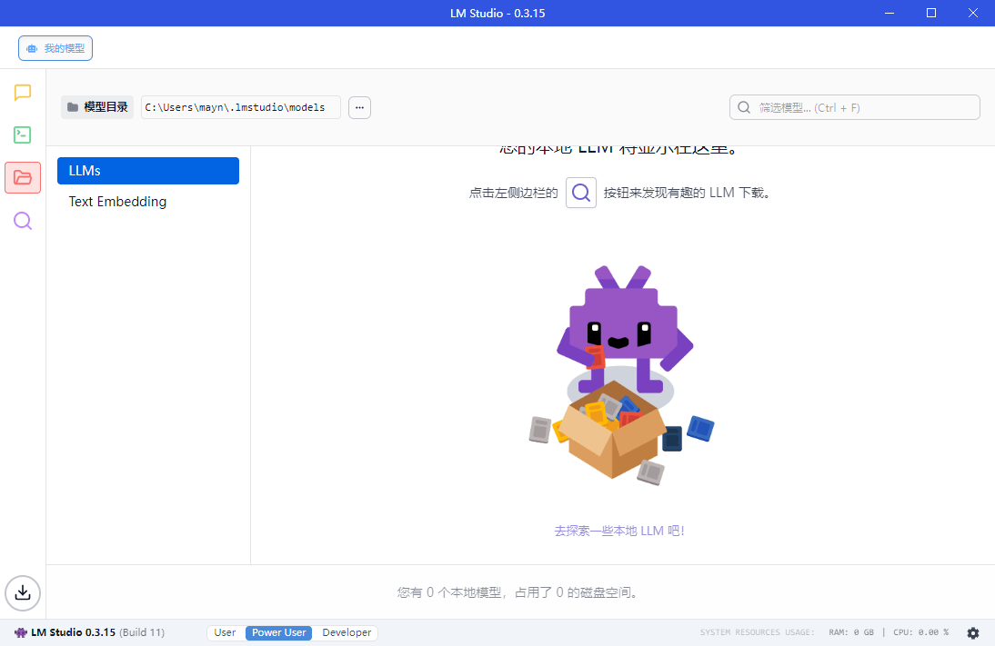 AI模型语言交互 LM Studio v0.3.36-1-趣奇资源网-第4张图片