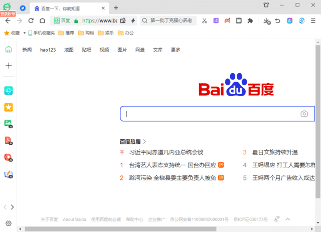 360安全浏览器16.1.2441.0绿色版-趣奇资源网-第4张图片 360安全浏览器16.1.2441.0绿色版-趣奇资源网-第4张图片