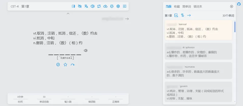 Vue开源在线网页背单词小工具源码 Vue开源在线网页背单词小工具源码