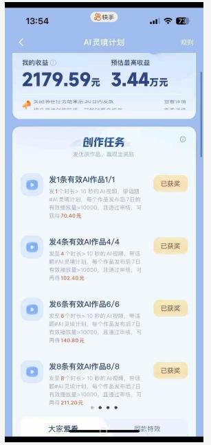 （18542期）橘霸天AI橘猫短剧实战课：提示词+图片视频生成+剪辑，零基础批量产出治愈短剧