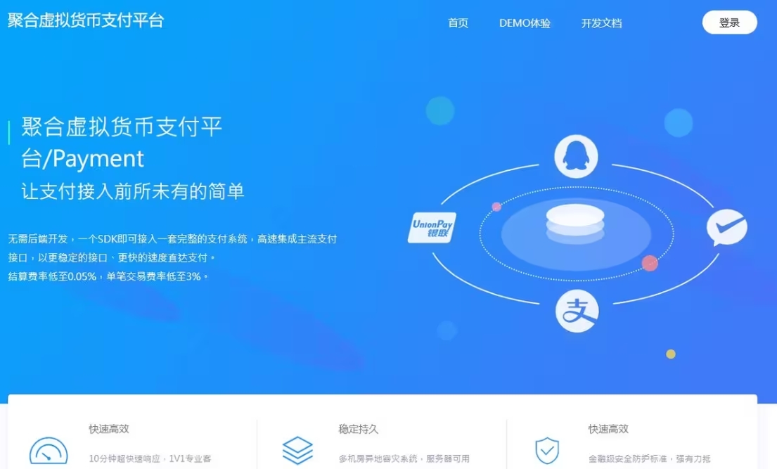 图片[2]-A2651新版2025易支付系统源码epay运营版 轮询/投诉/进件等-柠檬源码网