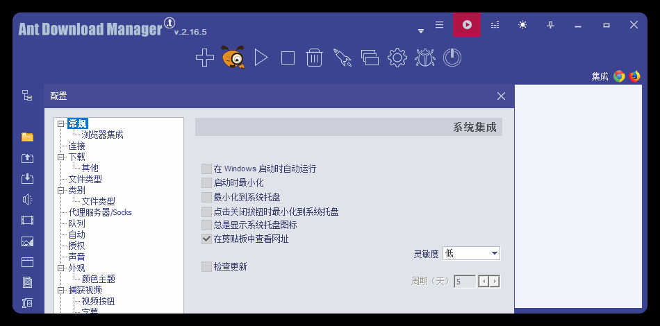 Ant Download Manager v2.16.5高级版-趣奇资源网-第4张图片