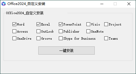 微软Office 2024 26年6月授权版
