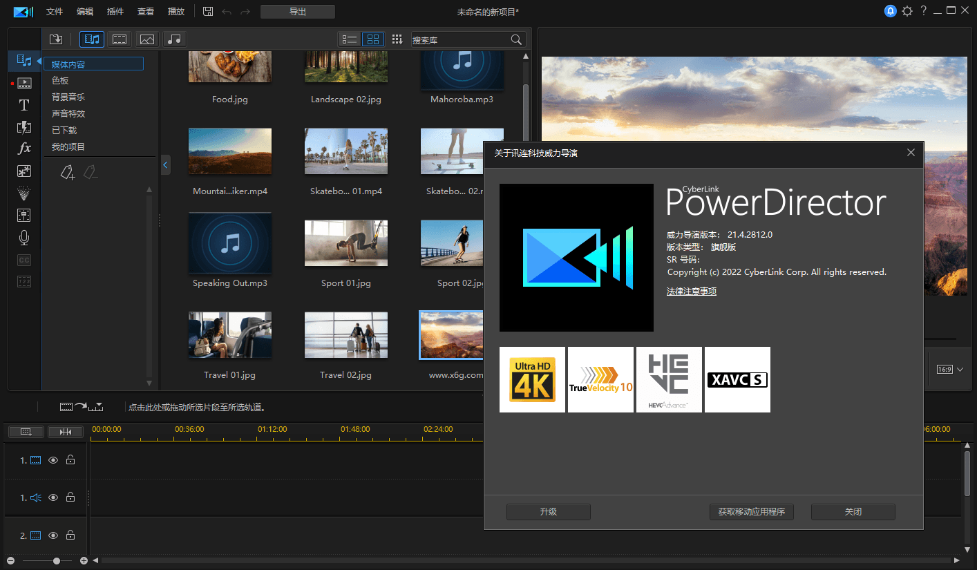 PowerDirector v24.0.1302.0旗舰版-趣奇资源网-第4张图片