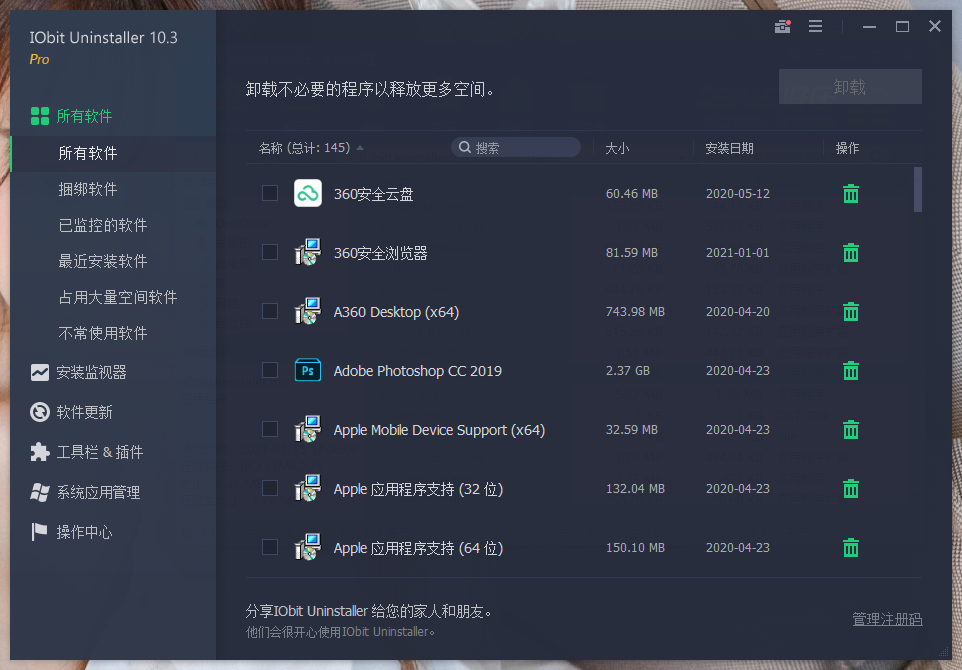 IObit Uninstaller v15.0.0.4特别版-趣奇资源网-第6张图片 IObit Uninstaller v15.0.0.4特别版-趣奇资源网-第6张图片