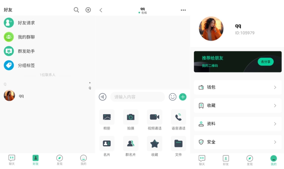 图片[1]-A2765最新2025即时通讯系统 全平台开源即时通讯源码 带搭建教程-柠檬源码网