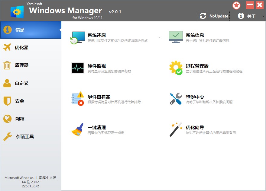 Yamicsoft Windows Manager v2.3.9