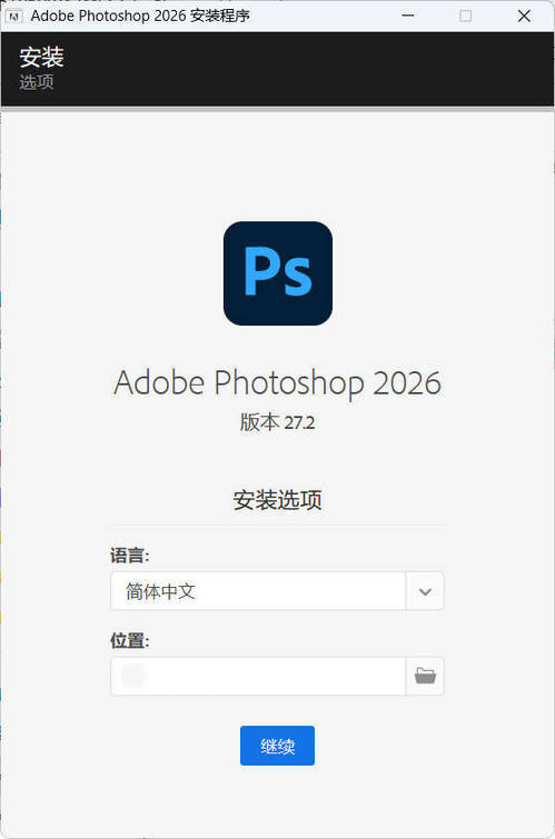 Adobe Photoshop 2026 v27.10.00