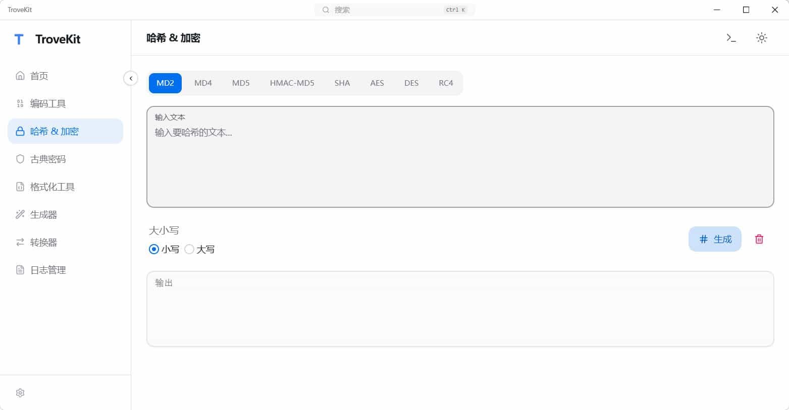 轻量离线跨平台电脑工具箱TroveKit v0.1.10-趣奇资源网-第4张图片