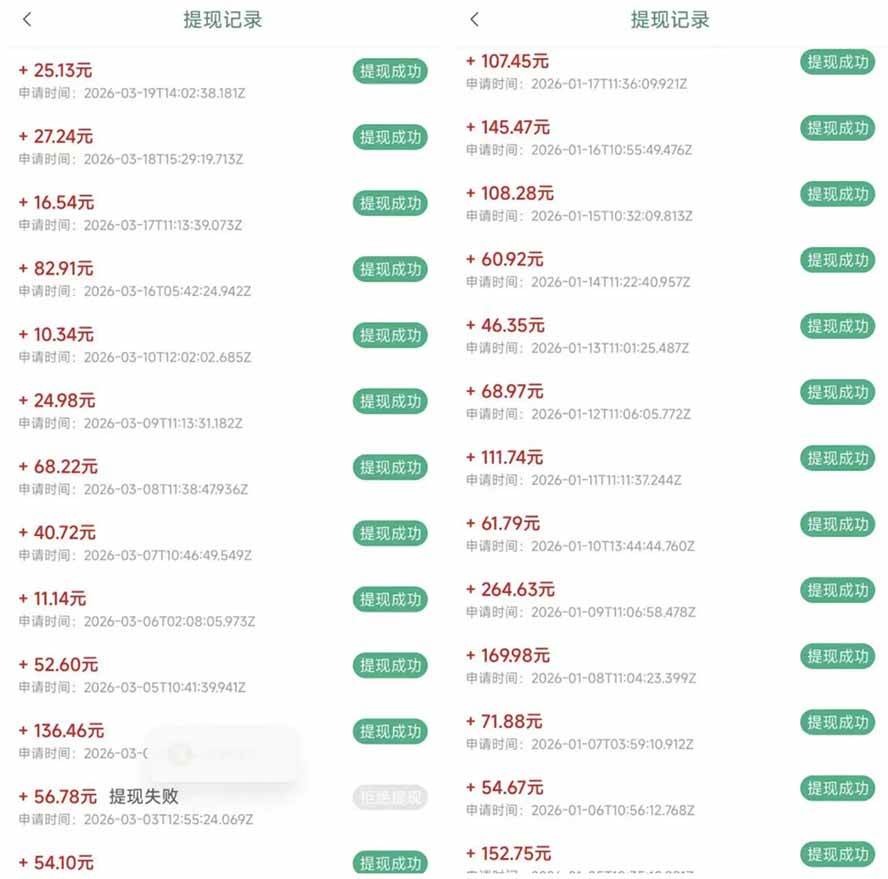 （17830期）全新看广告项目，单机20-60+，工作室可批量放大，提现秒到，月撸3000+很轻松