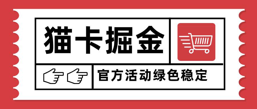 图片[1]-（15970期）猫卡掘金，单日收益1000+，可矩阵无限放大，设备越多收益越大，新手小…-千猫网创