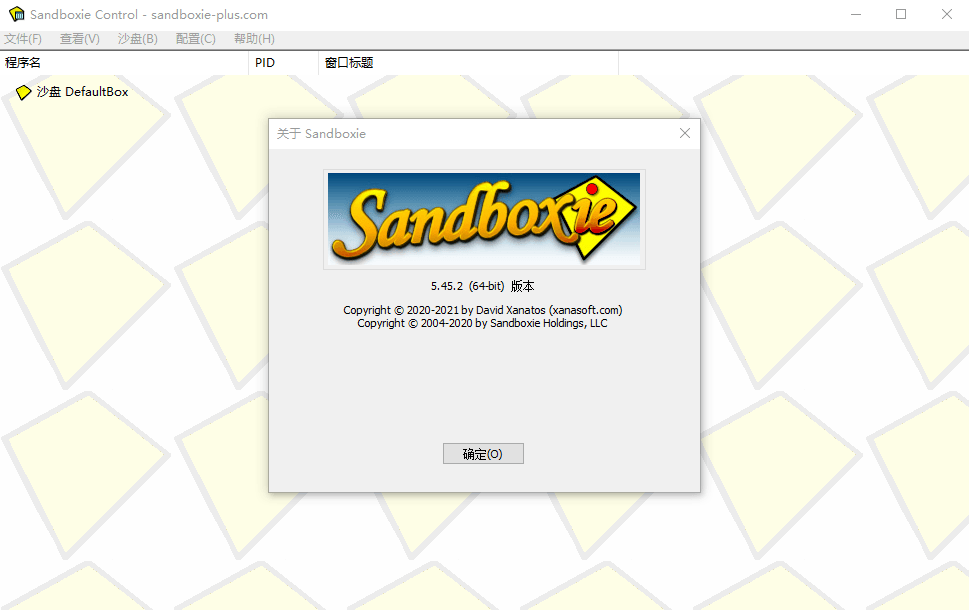沙盘Sandboxie v5.71.9正式版-趣奇资源网-第6张图片