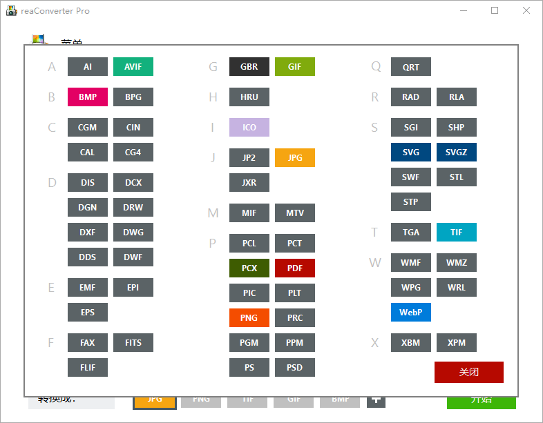 超级图像转换ReaConverter Pro v8.0.174绿色版-趣奇资源网-第4张图片